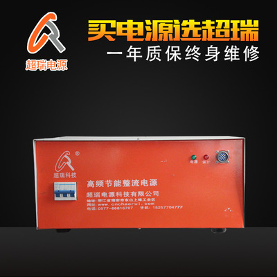 专业生产 信用保证 100A200V 电泳整流器